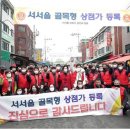 서서울 골목형상점가