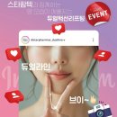 (주)스타팜텍 이미지