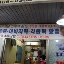 일미떡집 - 구미시 인동38길 9-16 | 일미떡집