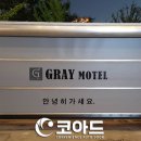 유일모텔 이미지