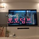 청남한의원 | 다시 시작된 일상포토덤프 챌린지, 강제집콕행