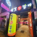 남포돈갈비 연산토곡점 이미지