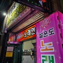 차차차 노래연습장 이미지