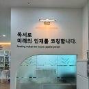 책나무파주운정독서학원 이미지