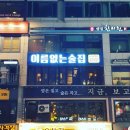 이름없는 술집 이미지