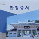 호국원묘역2 | 국립 이천 호국원 이장 후기 2