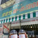 로로상회 네이버블로그