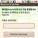 헤이텔 Daum카페