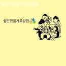 쉴만한물가요양원 이미지