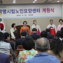 광명노인요양센터 Daum카페