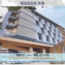 로프트관광호텔 | 푸켓여행 에코로프트 호텔 추천 후기: 푸켓 호텔 선택 고민 끝!