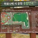 마로니에시근린공원 이미지