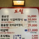 도월 | 전주 혁신도시 &lt;도월&gt;보리굴비 정식/ 맛집 재방문 후기