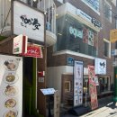 거북이의 꿈 | 연남동 라멘 거북이의 꿈 방문후기