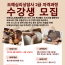 심리상담사 2급 이미지