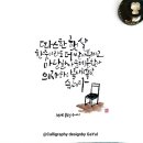 시와 캘리 이미지