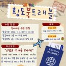 횡성교육도서관 미디어투데이