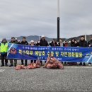 대한민국특수임무유공자회 이미지