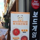 푸가다 | [성신여대맛집 / 성신여대입구역 맛집] 회전식 훠궈 전문점 푸가회전훠궈 내돈내산 후기