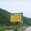 경북봉화 문명산 08년 07월 11일 산행 이미지