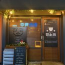 대학로155번길 이미지