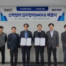 한국산학공학(주) 경인일보