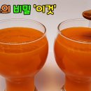 당근주스 이미지