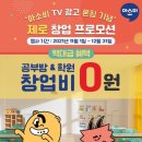 한일공부방