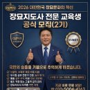 제이엠메디웍스(주) | [공지] 2026년5월 지피알 플렛폼 비지니스saas글로벌마케팅 실시