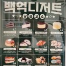 백억커피전주