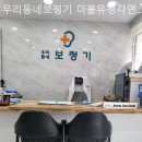 우리동네보청기 더블유청각연구소 부산센터 이미지