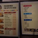 꾸꾸숯불닭바베큐
