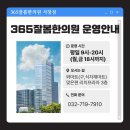 365잘봄한의원 | 건강한 다이어트, 365 잘봄한의원과 함께해요 😊