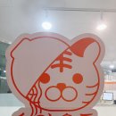 호랑우동