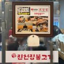 [청주 또간집 맛집] &#39;진천집 생고기 금천광장점&#39; 방문 후기 (내돈내산, 내기준 또간집1등)