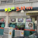 또오래오리