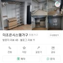 더조은시스템가구