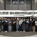 컬쳐메이트 중앙일보
