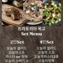 트라토리아옥교