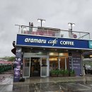 아라마루 카페 이미지