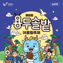 용두 중도일보