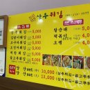 양산대박상추튀김
