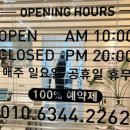 봉선 본약국 | 봉선동 르미뷰티 속눈썹펌 유지력 좋아 재방문 후기