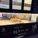 통닭연구소 부천원미점 네이버블로그