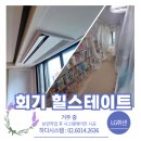 엘지25(동대문점) | 회기힐스테이트 시스템에어컨 설치 후기 – 엘지휘센 프리미엄 4대 거주중 시공 (전체 보양작업 진행)