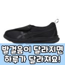 1242 | 아식스 라이프워커 1242A018, 발이 편해야 삶이 편하죠?