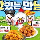 가좌치킨 이미지