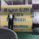 호암체육관 체육관 | 입시박람회 / 충주 호암체육관에 방문했던 충주 SW...교육서비스업 운영청년 석진우 대표의 참관 교육 후기