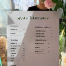 무아 | 광주 소금빵 맛집 무아베이크샵 솔직 후기