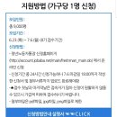 경기도 청년노동자 통장 지원자 모집!(6/23~7/6) 이미지